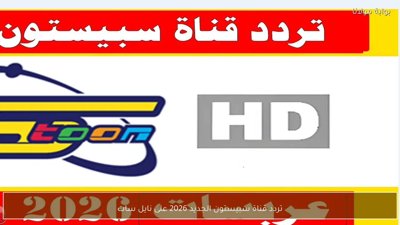 فيلم الكلام على ايه يواصل الزحف نحو القمة في شباك التذاكر