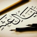 موعد فاتح ذو الحجة 2026 بالمغرب ووقفة عرفات.. العد التنازلي بدأ